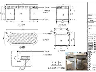 书桌节点 施工图  家具节点 家具节点详图