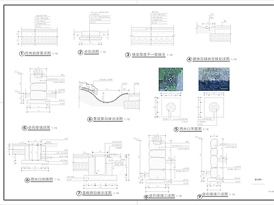 乡村景观通用节点 施工图