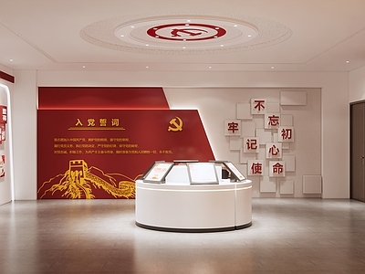 现代党建展厅