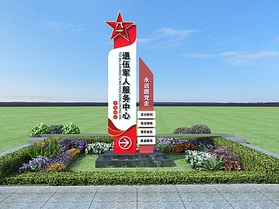 现代广告指示牌 退伍军人服务中心导视牌 党建雕塑