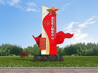 现代广告指示牌 退伍军人服务中心导视牌 党建雕塑