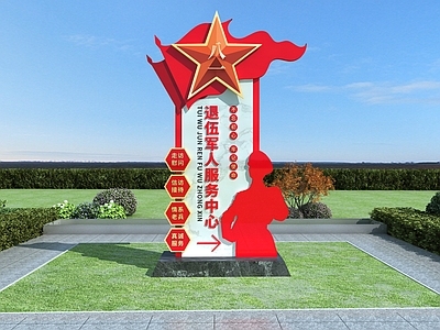 现代广告指示牌 退伍军人服务中心导视牌 党建雕塑