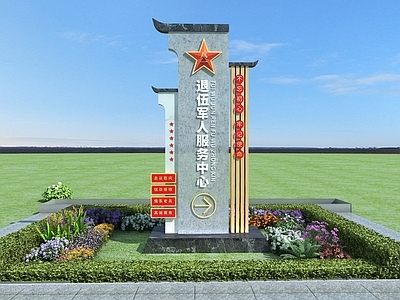 现代广告指示牌 退伍军人服务中心导视牌 党建雕塑