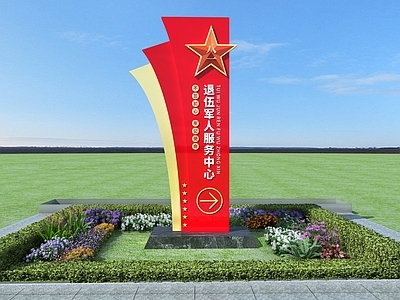现代广告指示牌 退伍军人服务中心导视牌 党建雕塑