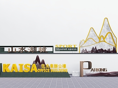 现代入口标识牌 村庄入口 展示区入口 导视牌 文化景墙 普通