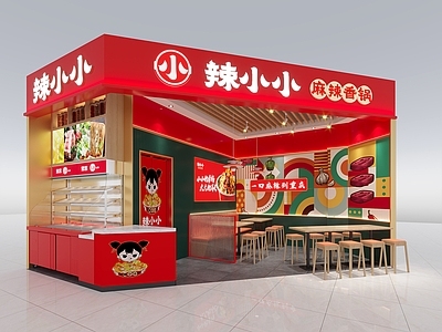 现代麻辣香锅门头门面
