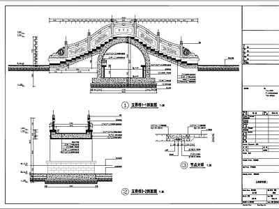 玉带桥 施工图 景观小品