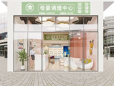 现代母婴调理中心门头门面