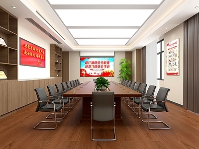 现代党建会议室