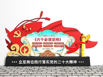 现代党建雕塑小品