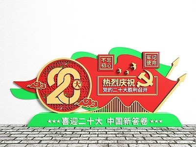 现代党建雕塑小品