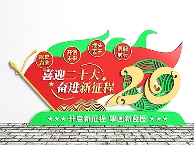 现代党建雕塑小品