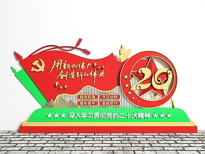 现代党建雕塑小品
