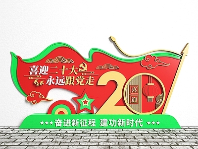 现代党建雕塑小品
