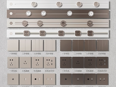 现代插座 移动 轨道 开关 开关