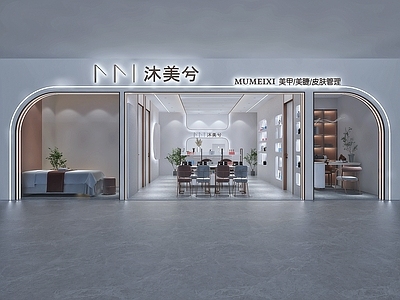 现代美容SPA店
