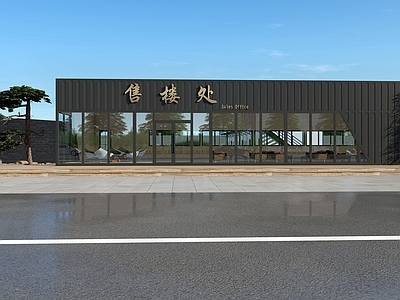 现代集装箱临时售楼处建筑