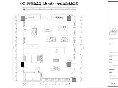 现代服装品牌CK专卖店设计 施工图