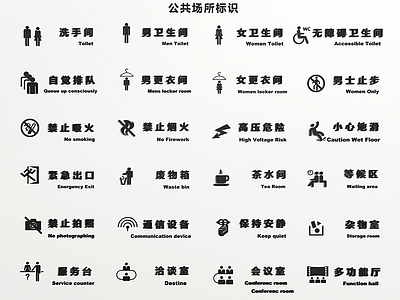 现代指示牌 公共场所指示牌 卫生间标识牌 普通指示牌