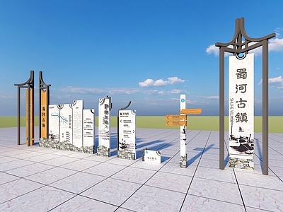 中式指示牌 乡村指引牌 景区 民俗 普通