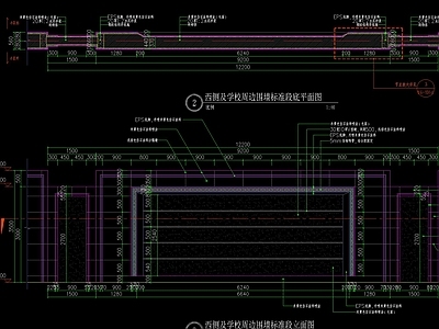 学校周边围墙详图 施工图