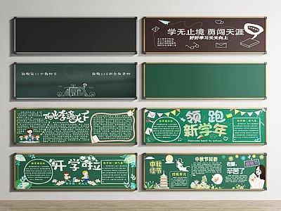 黑板 教室黑板 学校黑板 办公黑板 写字板