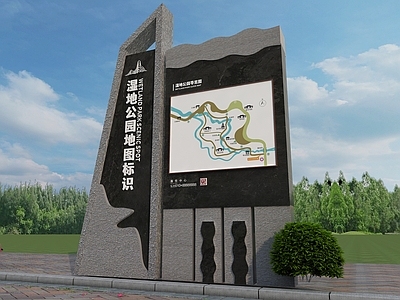 新中式公园旅游导视牌