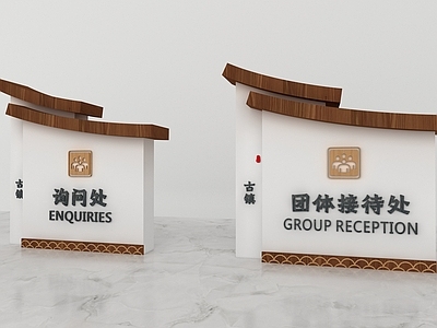 新中式旅游景点导视牌