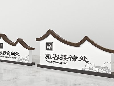 新中式旅游景点导视牌