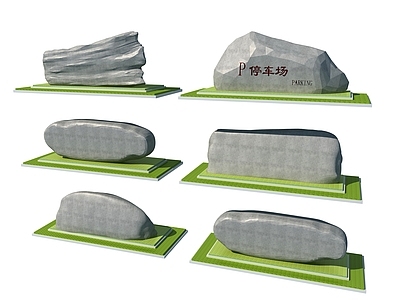 现代石头 景观石 提字石 刻字置石 入口文字标识石头