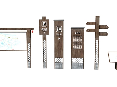 新中式乡村指示牌 导视牌