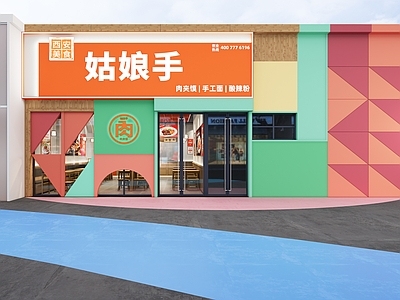 现代快餐店 餐饮小吃店 小吃店 餐桌椅 收银台 明档