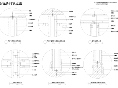 隔墙节点 施工图 墙面通用节点