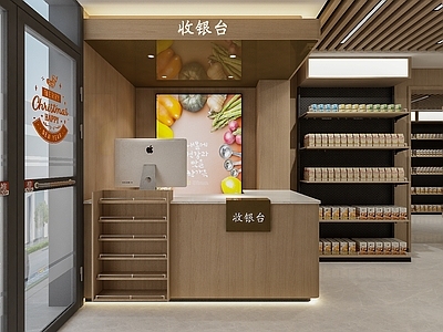 现代超市