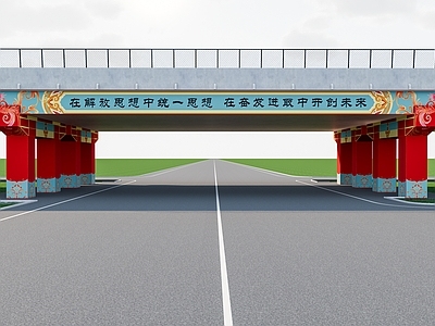 现代道路 高速路下方通道