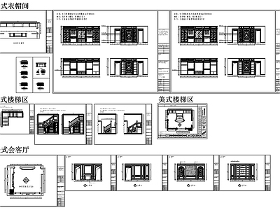 整木美式经典背景墙木门柜类垭口合集 施工图