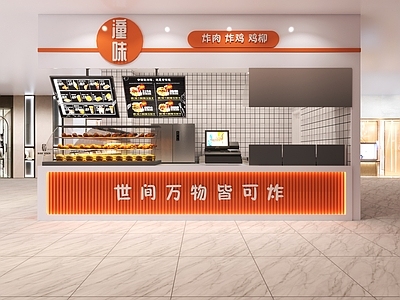 现代烧烤炸串店