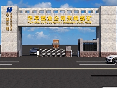 现代企业入口大门 办公入口