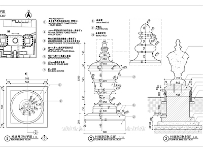 柱墩及花钵大样 施工图 景观小品