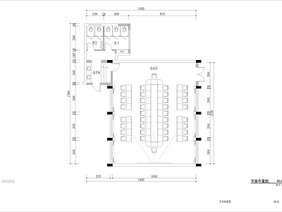 会议室 施工图