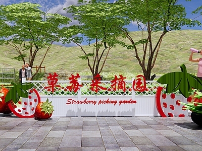 现代草莓公园景观 草莓采摘园 亲子农场果园 草莓种植 农业种植林 指示牌