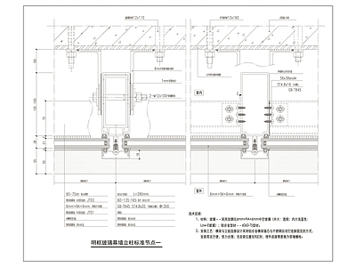 大型办公楼幕墙 施工图 节点 结构节点图
