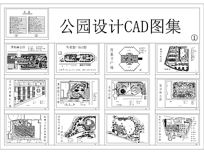 公园平面设计CAD图集 施工图