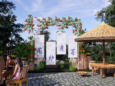 新中式围炉煮茶指示牌 露营打卡点 露营标志牌 户外茶铺 露营签到点