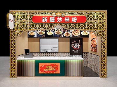 民族风新疆米粉店 米粉店 炒米粉