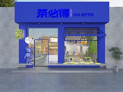 工业风奶茶店 单层 休息区