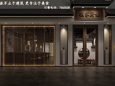 中式中餐厅门头 餐饮门头