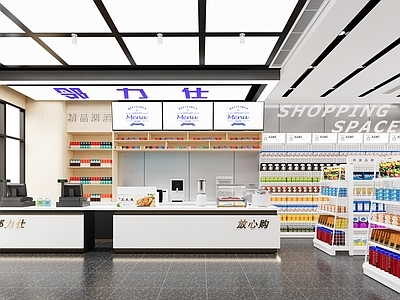 现代超市零售 便利店 生活用品区 生鲜区