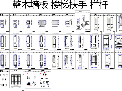 整木定制墙板栏杆 图库