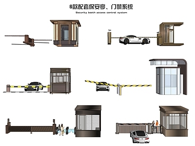 现代保安亭 岗亭 门卫室 门禁机 车挡 人行门禁 收费杆 减速带 道闸